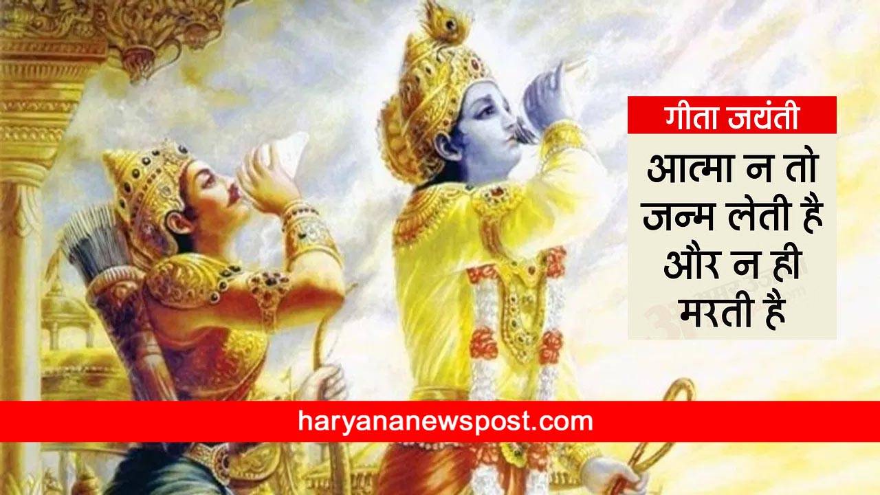 geeta jayanti quotes 2023 geeta ke updesh gita jayanti hindi messages wishes sms quotes in hindi