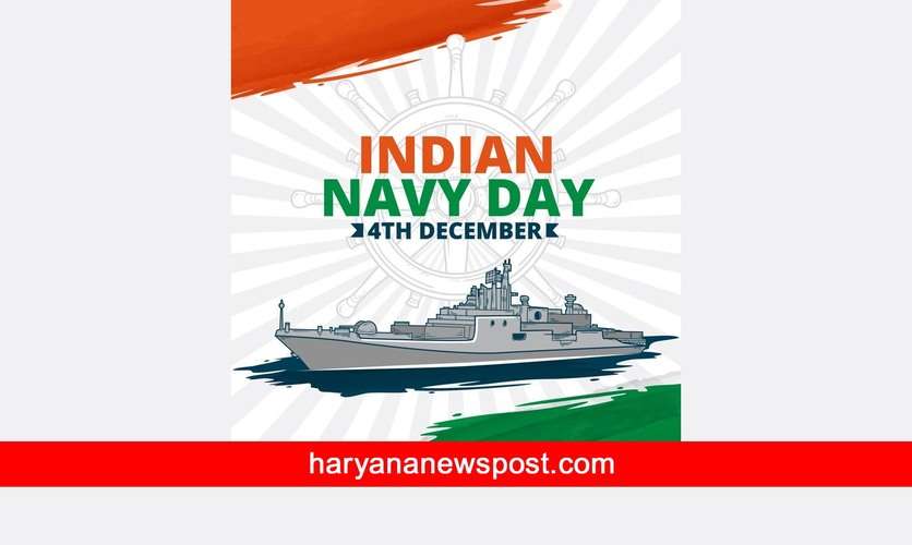 Indian Navy Day 2023 Shayari : ऐसे तिरंगे को सदा दिल में बसाये रखना, इंडियन नेवी डे की शुभकामना