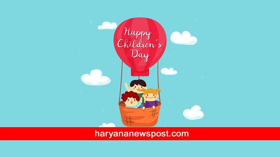 Children’s Day पर शेयर करें Inspirational Messages और Quotes, आपको बाल दिवस की शुभकामनाएँ