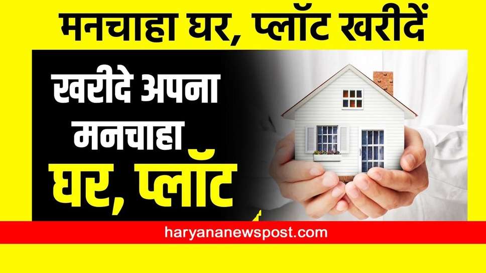 Vastu Tips for Property: कर लें ये जमीन खरीदने के टोटके, किराये के मकान से मिल जाएगी मुक्ति