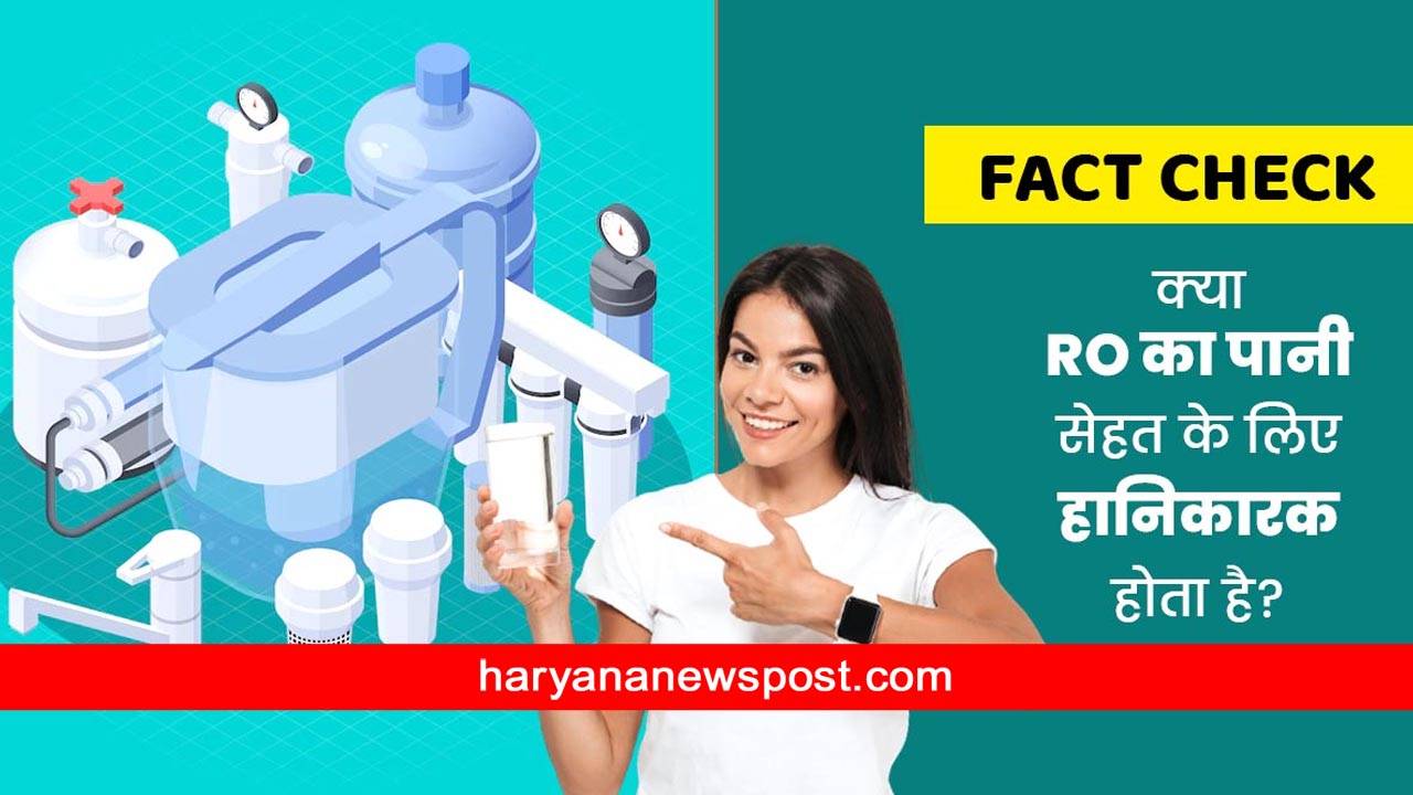 Ro Water Purifier, Disadvantages of drinking RO water