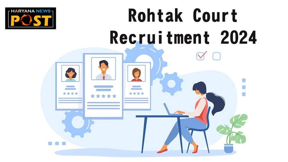 Rohtak Court Recruitment 2024: रोहतक कोर्ट में चपरासी पदों के लिए बम्पर भर्ती निकली, 8वीं पास भी कर सकेंगे आवेदन 