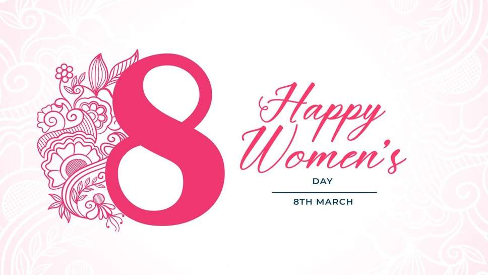 Women’s Day पर Sister और सिस्‍टर इन लॉ को Hindi और English में भेजें Messages