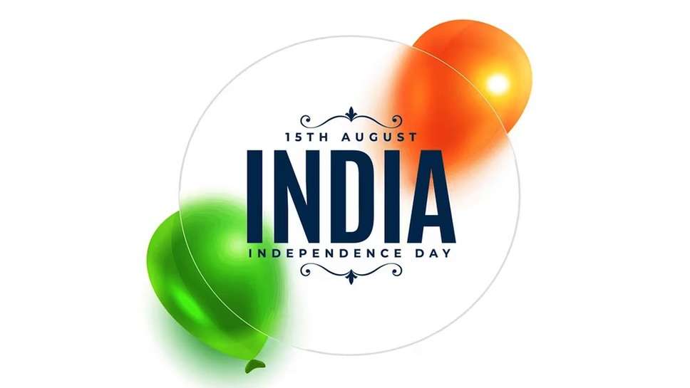 Independence Day 2023 Slogans for Students and Children: छात्रों और बच्चों के लिए स्वतंत्रता दिवस के नारे