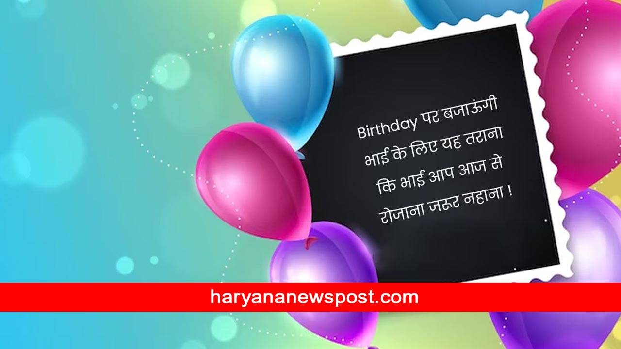 Birthday Wishes for Little Brother in Hindi 