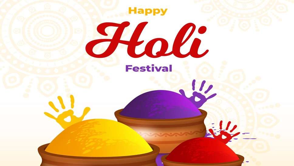 फैमिली को Holi पर भेजें ये Wishes Messages और Family के सदस्‍य झूम उठेंगे