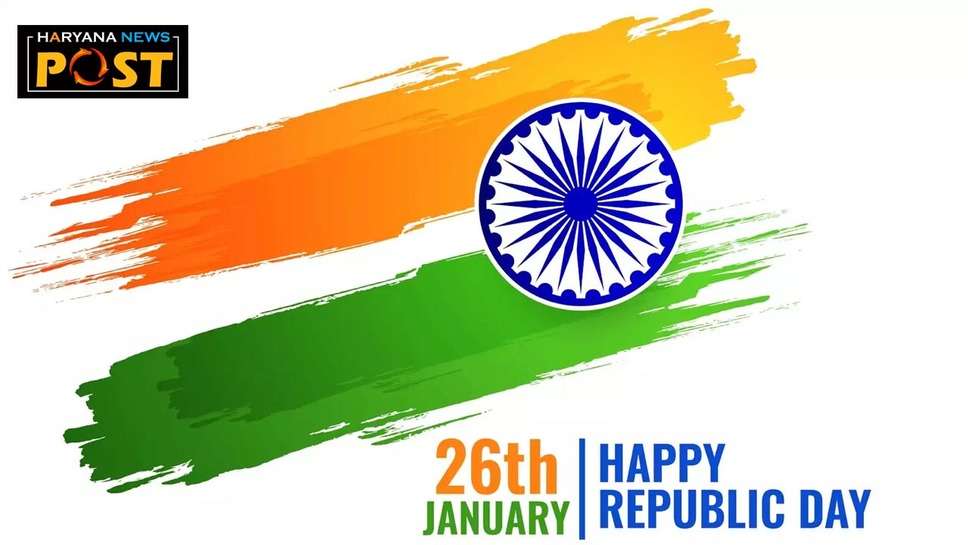Republic Day Hindi Wishes : गणतंत्र दिवस पर व्हाट्सएप और फेसबुक स्‍टेटस पर प्रेरणादायक विचार
