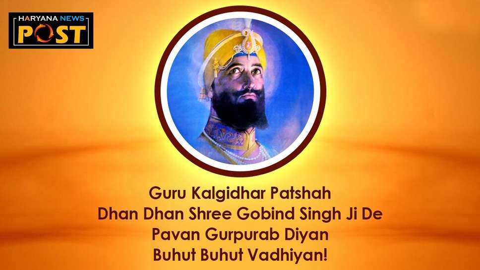 happy guru gobind singh jayanti 2024 wishes quotes messages in hindi inspirational quotes and thoughts of guru gobind singh ji