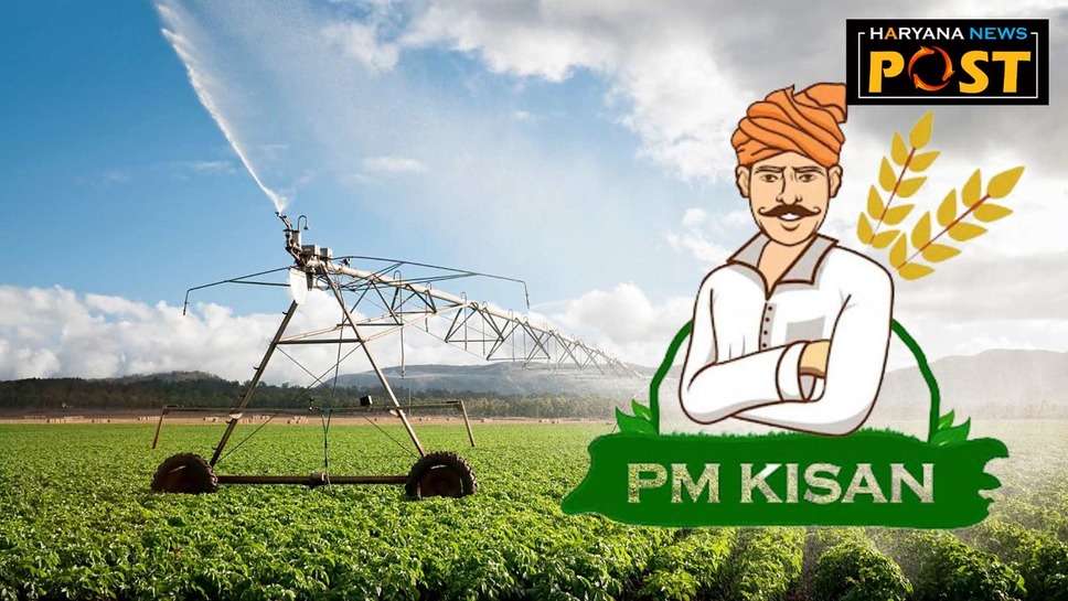 PM Kisan Yojana: नए किसान पीएम किसान योजना के लिए ऐसे कराएं रजिस्ट्रेशन